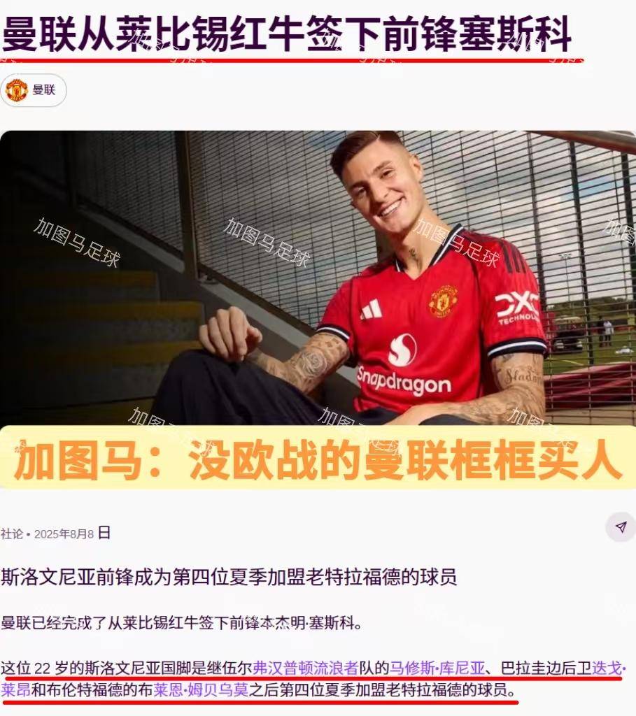  非曼联官方网站 