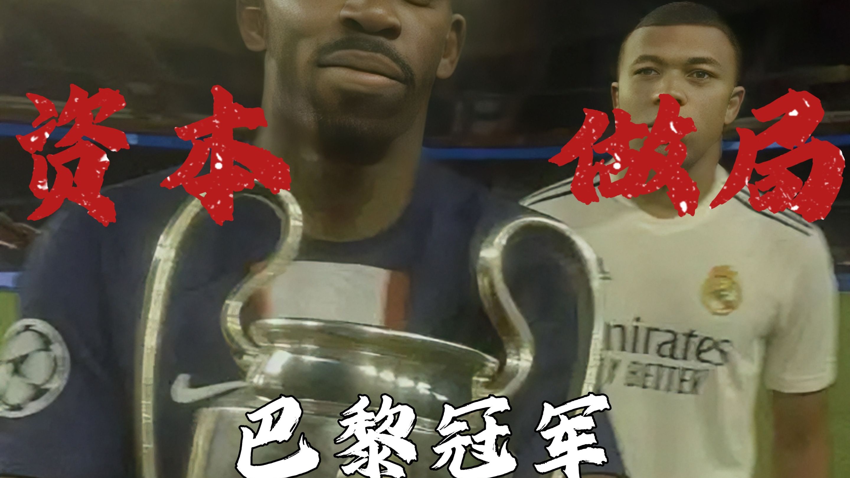 包含大比分获胜引发热议!,姆巴佩在FPX比赛中重要助攻上演精彩一战的词条 包含大比分获胜引发热议!,姆巴佩在FPX比赛中重要助攻上演精彩一战的词条