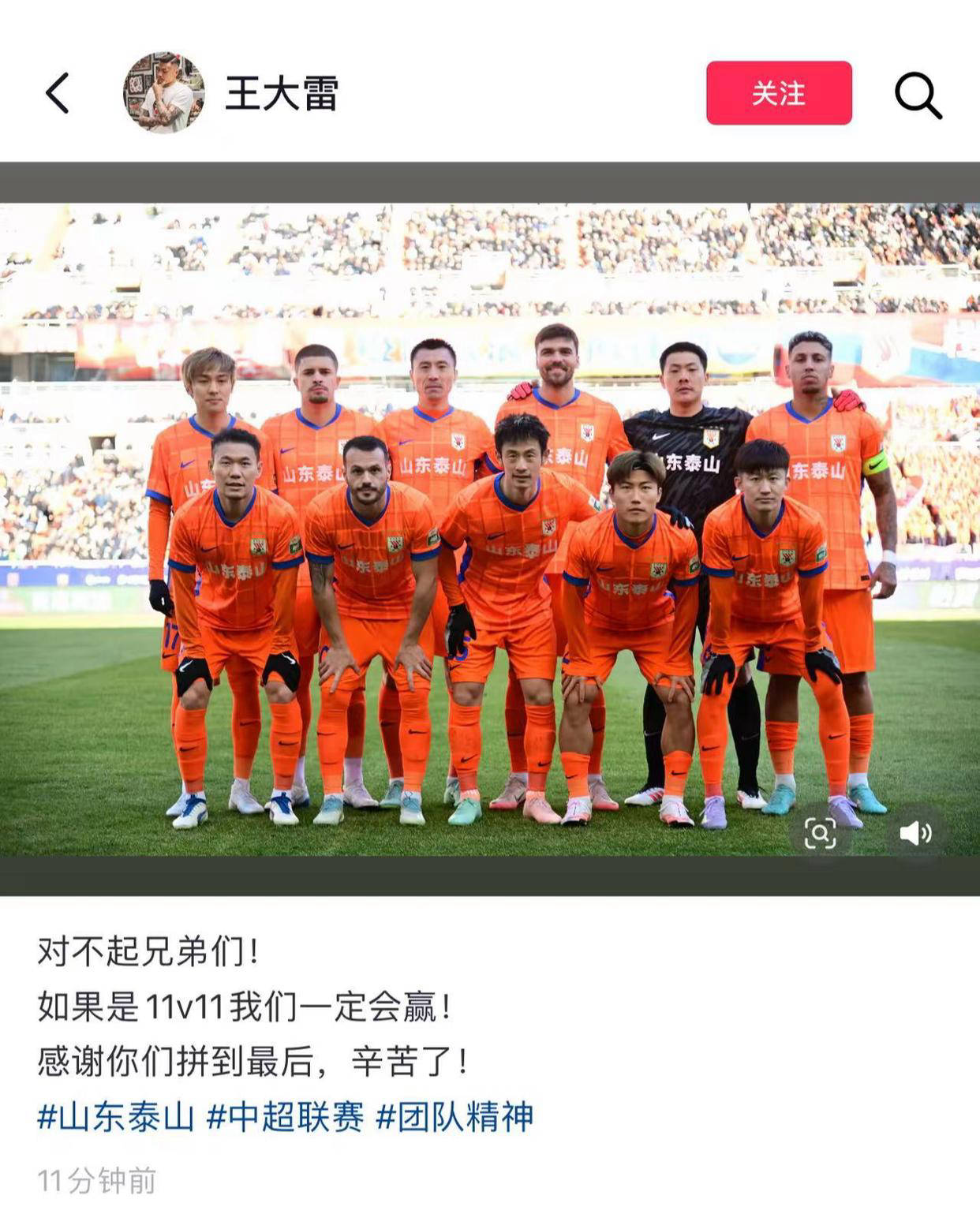 包含山东泰山发布备战花絮;转会期内部沟通;NBA季后赛任务艰巨;球队文化再被提及的词条-华体会官网